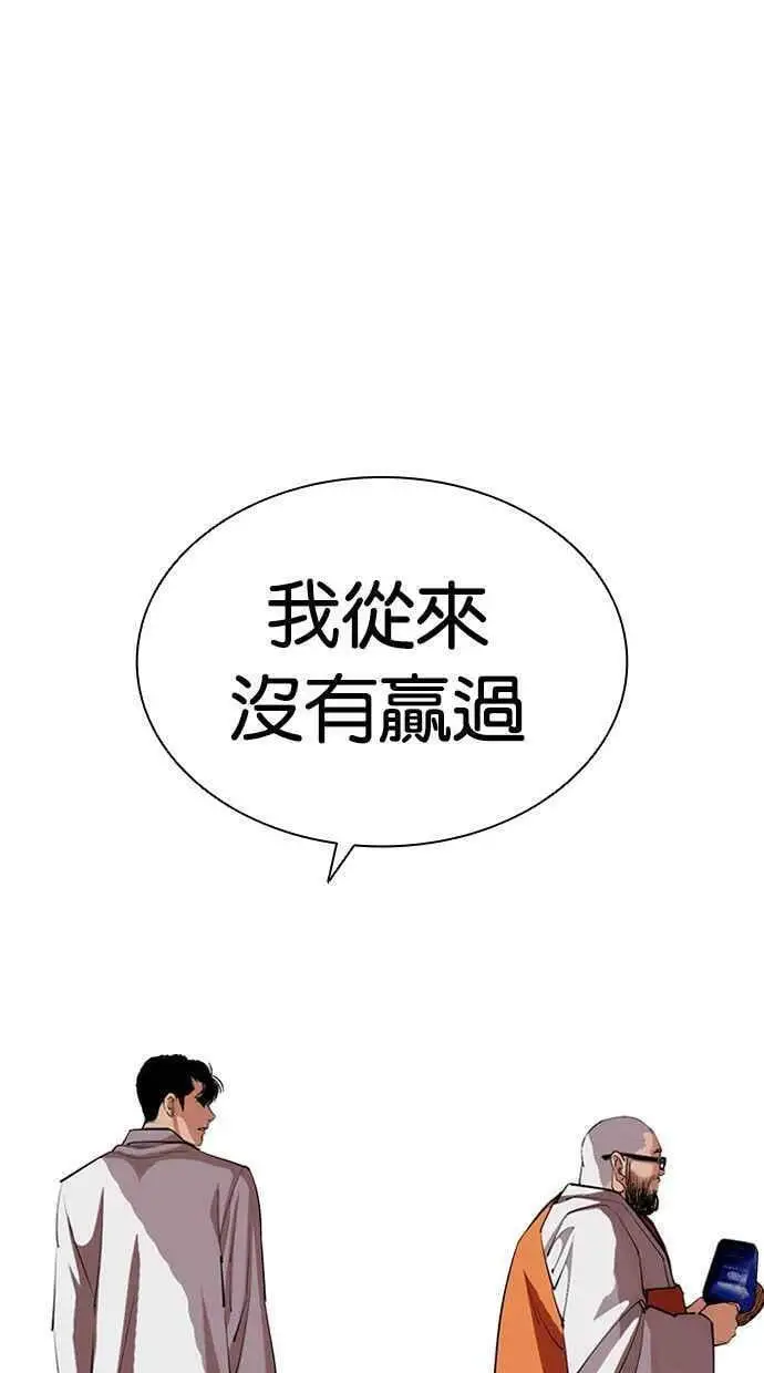 [第404话] 1代的王 [01] 第71页