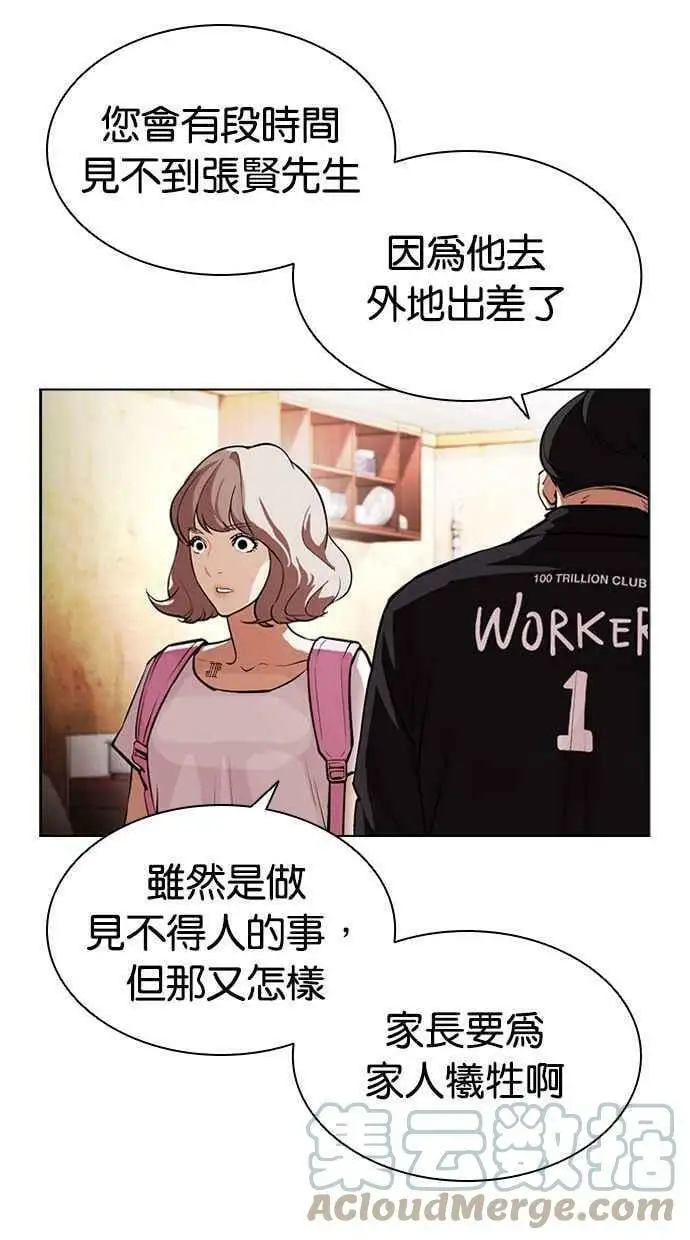 [第404话] 1代的王 [01] 第101页