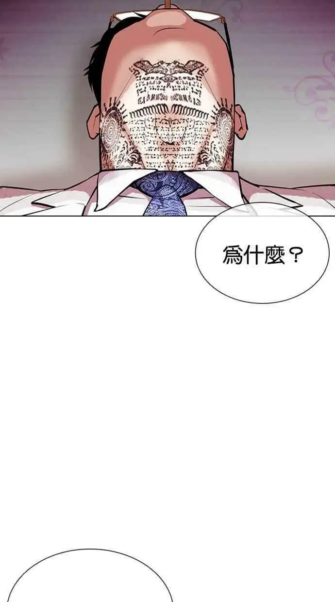 [第404话] 1代的王 [01] 第142页