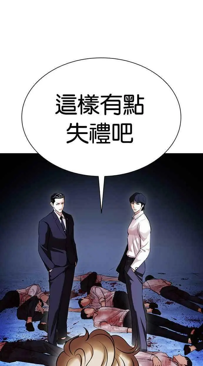 [第404话] 1代的王 [01] 第147页