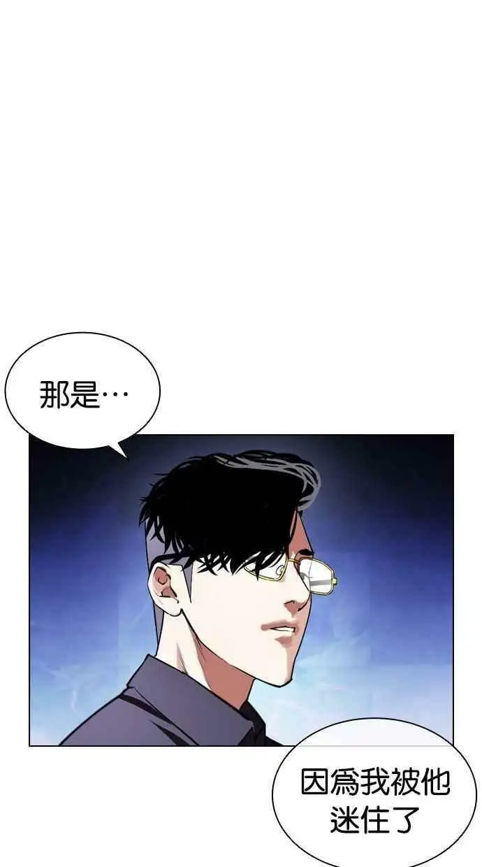 [第404话] 1代的王 [01] 第28页