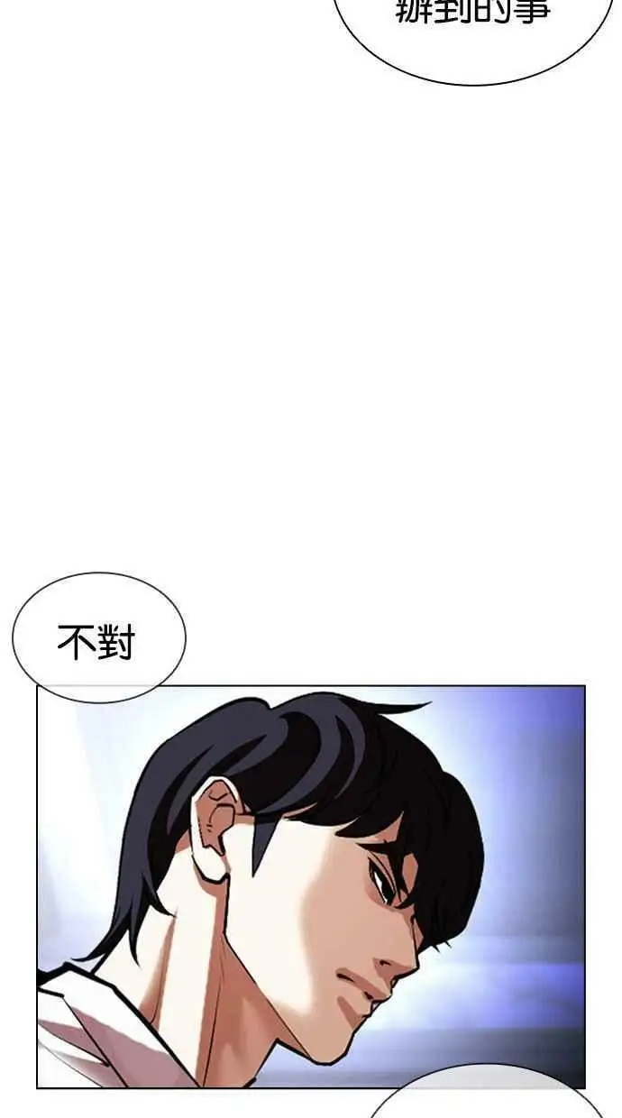 [第404话] 1代的王 [01] 第52页