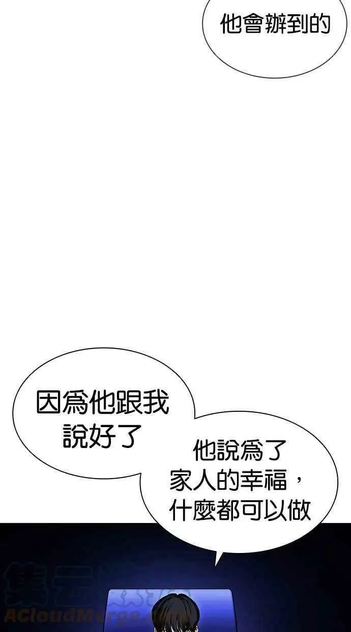 [第404话] 1代的王 [01] 第53页