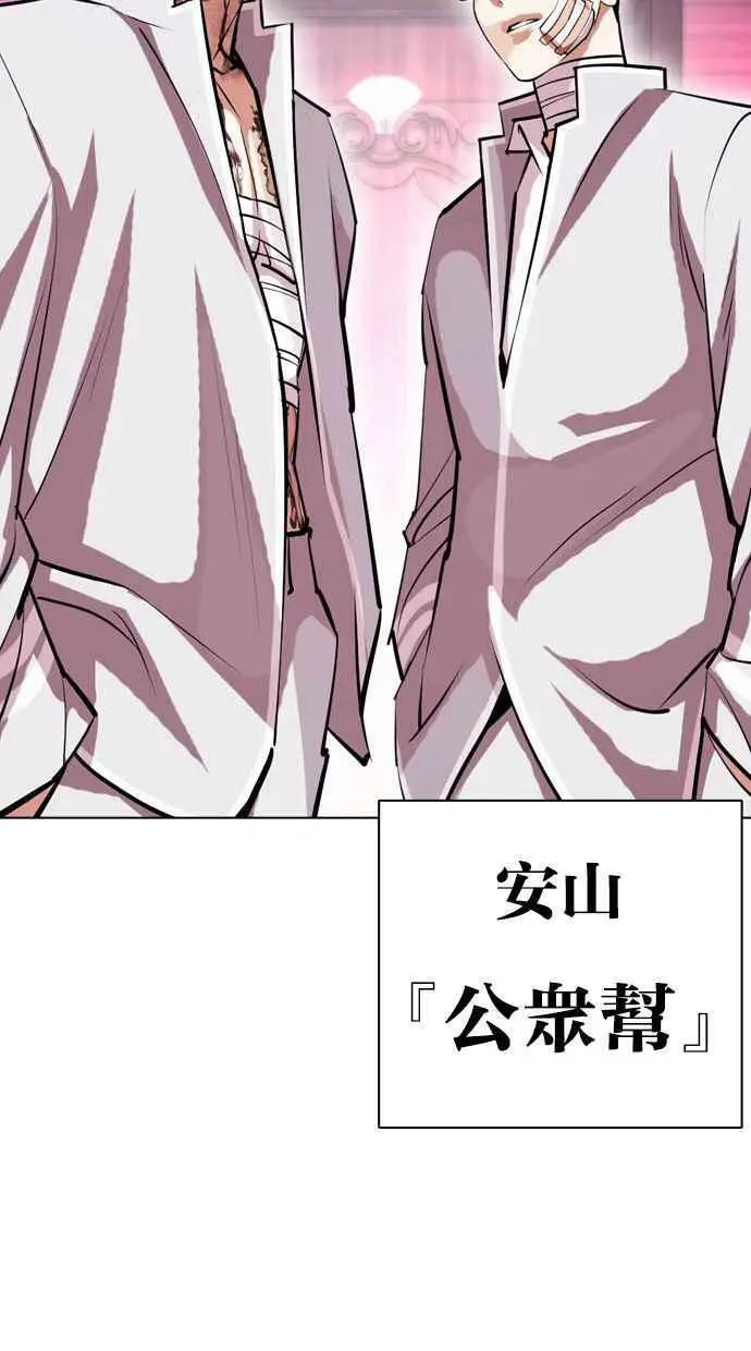 [第404话] 1代的王 [01] 第138页