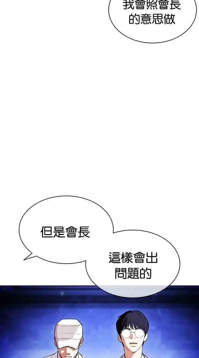 [第404话] 1代的王 [01] 第6页