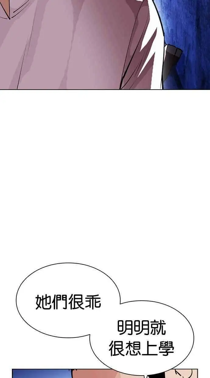 [第404话] 1代的王 [01] 第112页
