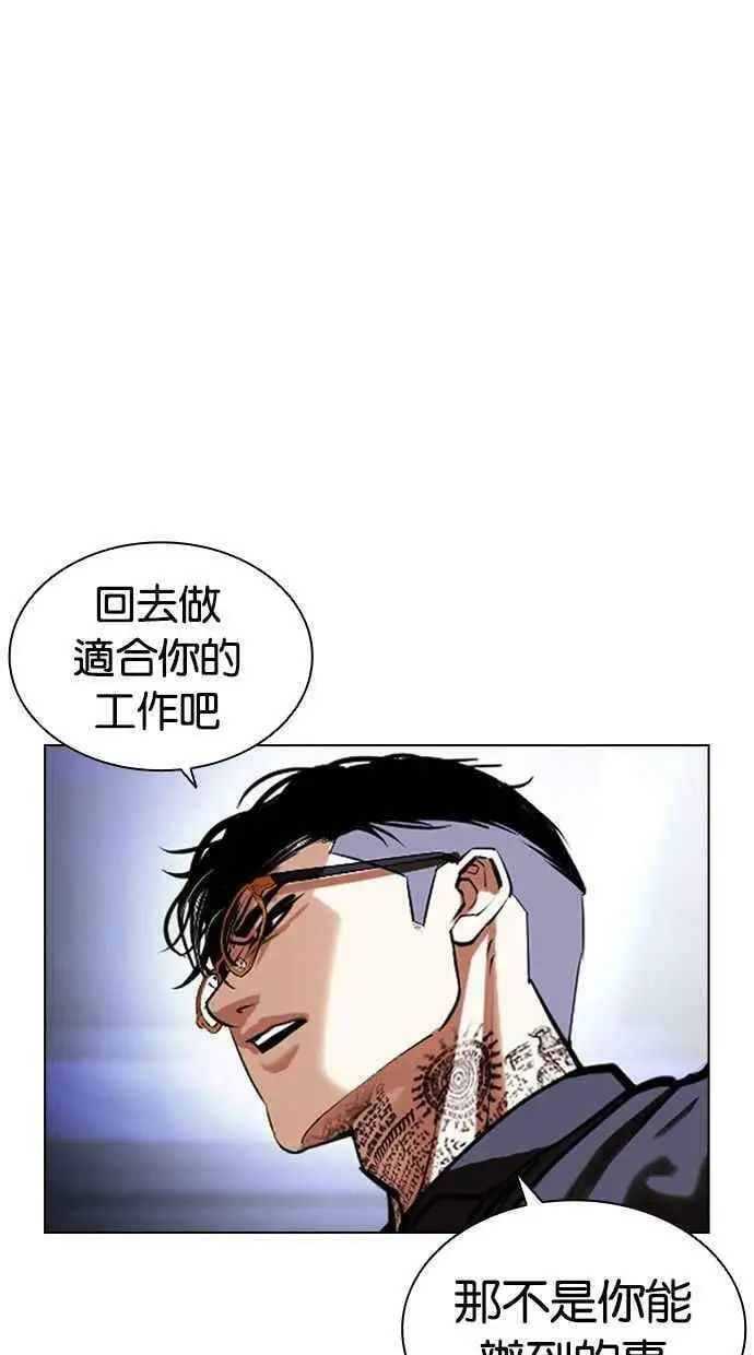 [第404话] 1代的王 [01] 第51页