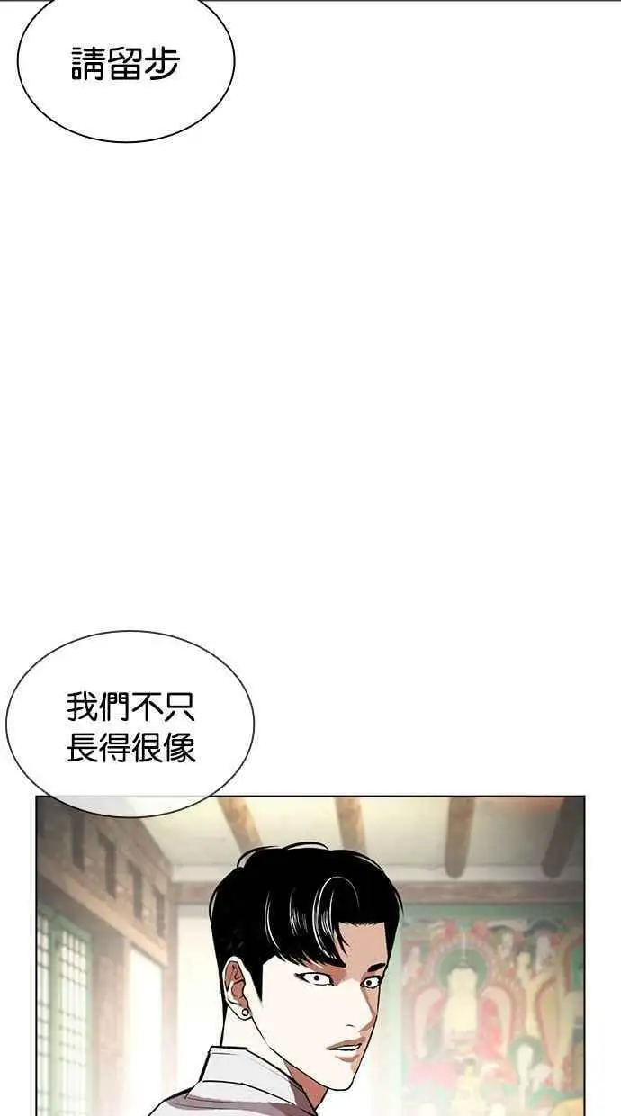 [第404话] 1代的王 [01] 第78页