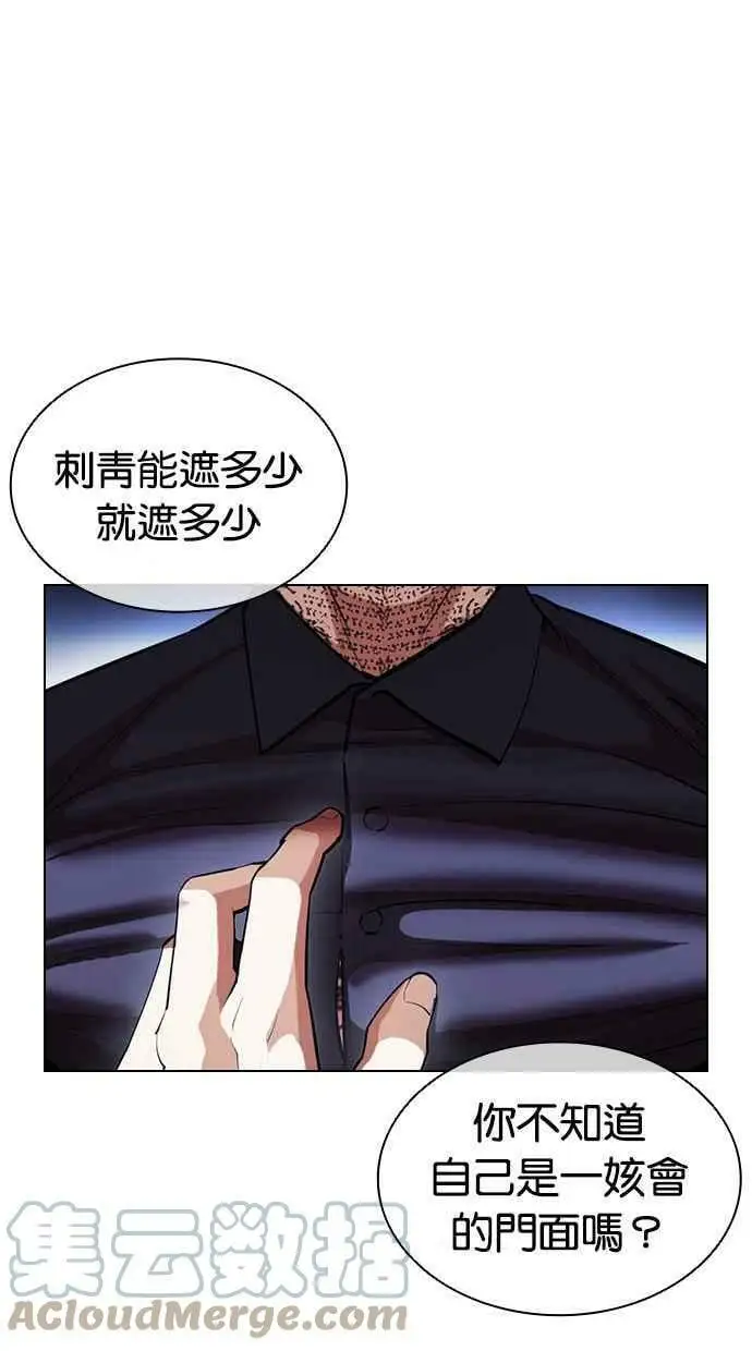 [第404话] 1代的王 [01] 第17页