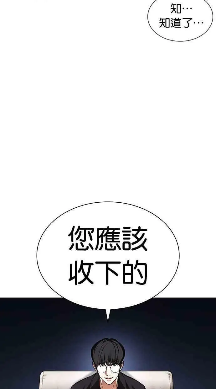 [第404话] 1代的王 [01] 第96页