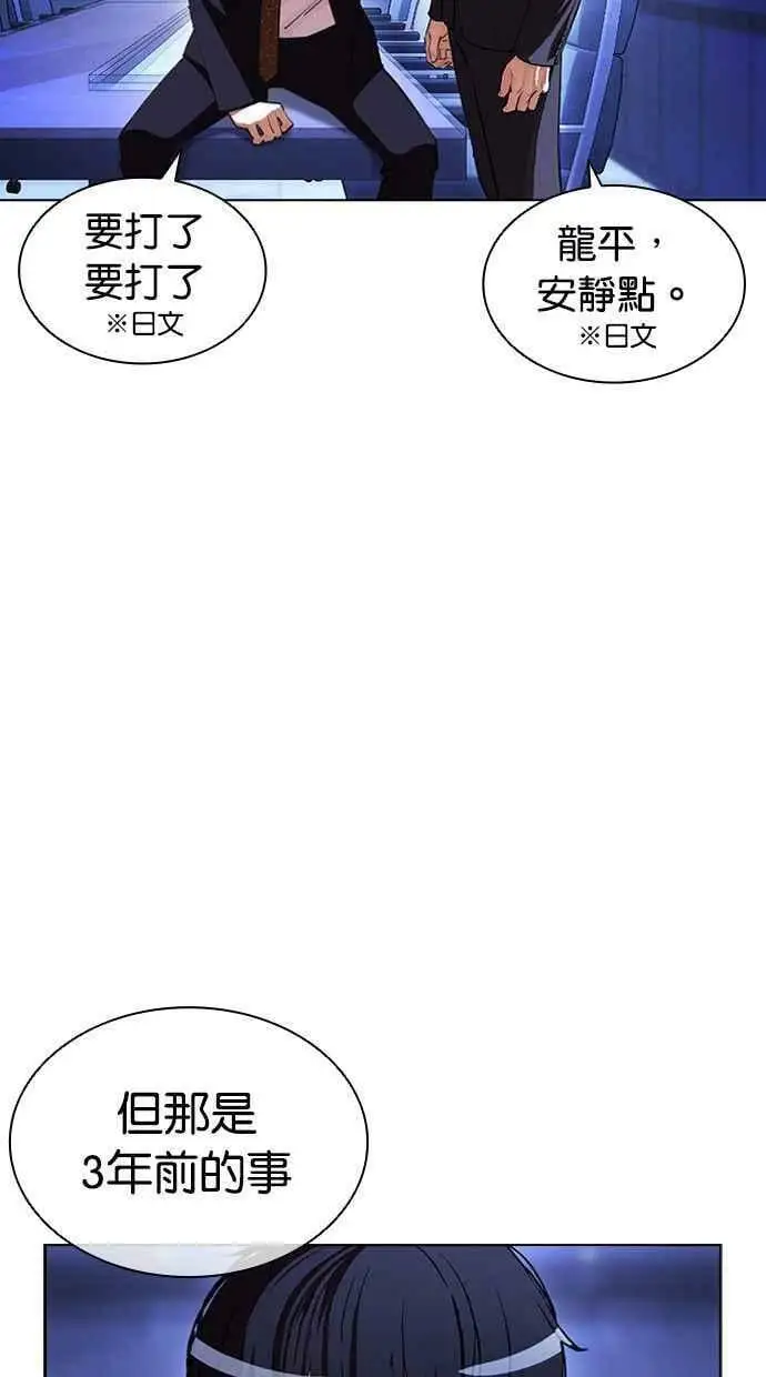 [第404话] 1代的王 [01] 第10页