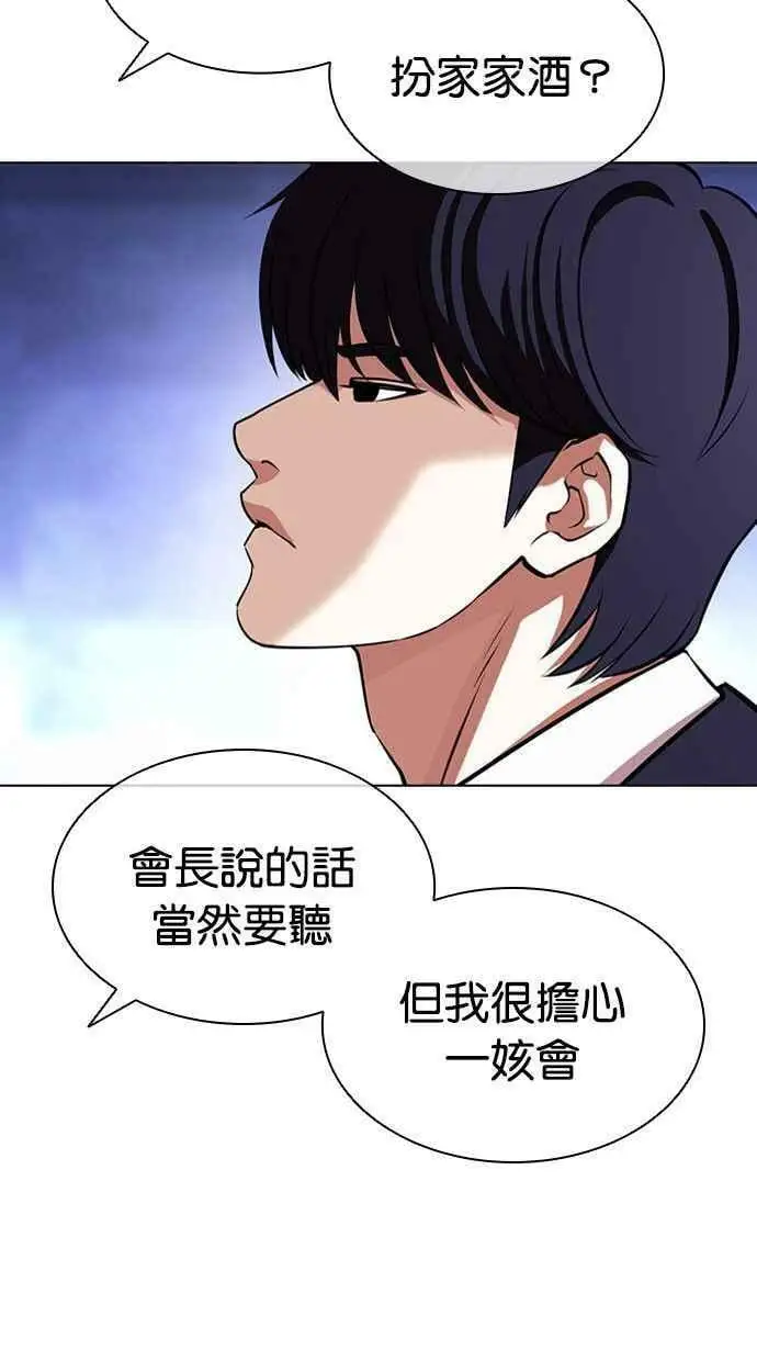 [第404话] 1代的王 [01] 第12页