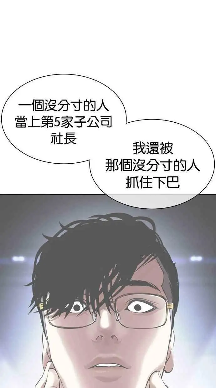 [第404话] 1代的王 [01] 第127页
