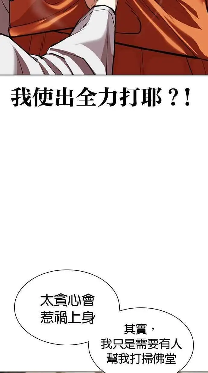 [第404话] 1代的王 [01] 第67页