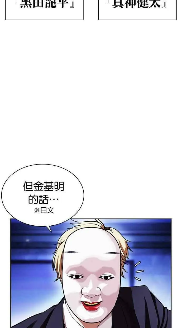 [第404话] 1代的王 [01] 第4页