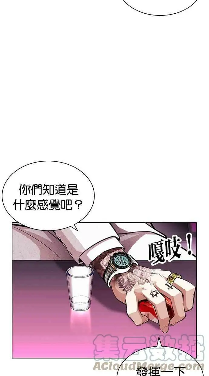 [第404话] 1代的王 [01] 第133页