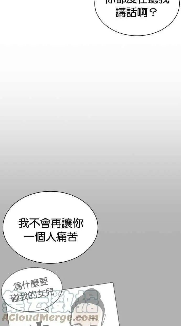 [第404话] 1代的王 [01] 第117页