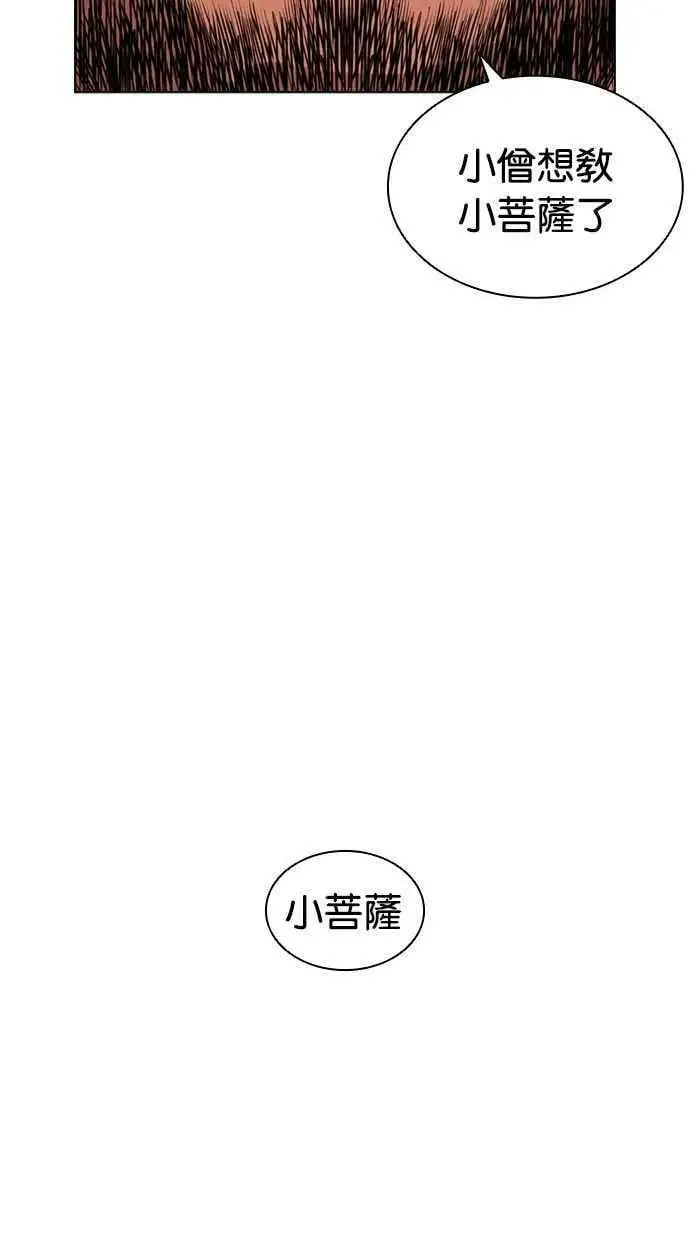 [第404话] 1代的王 [01] 第80页