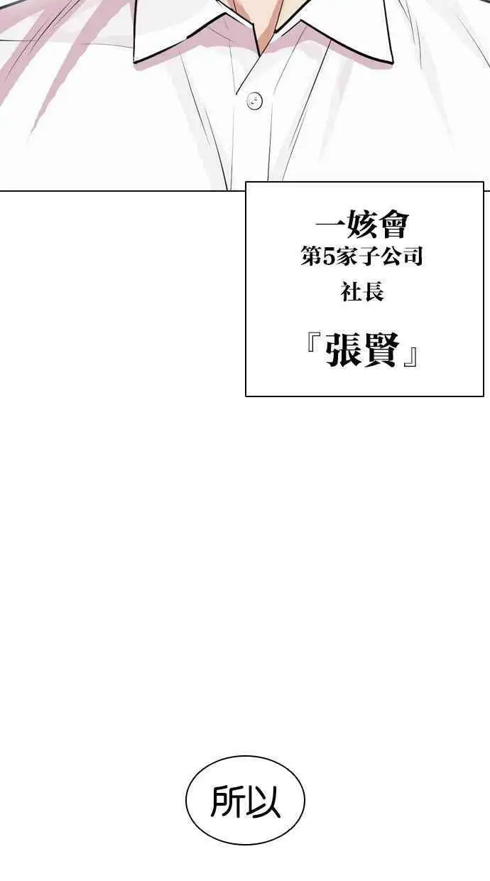 [第404话] 1代的王 [01] 第152页