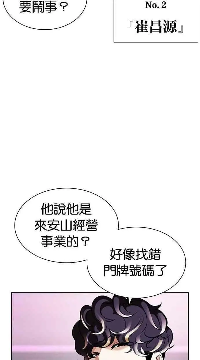 [第404话] 1代的王 [01] 第140页