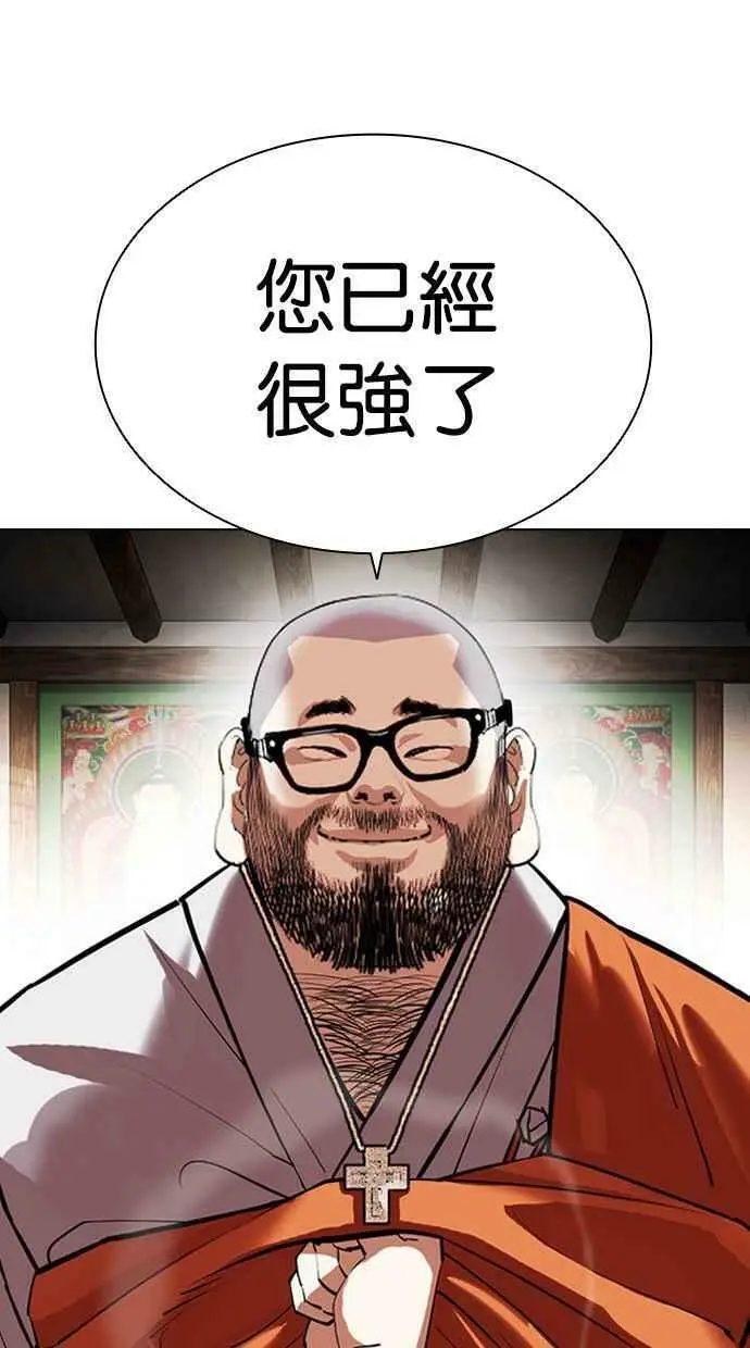 [第404话] 1代的王 [01] 第66页