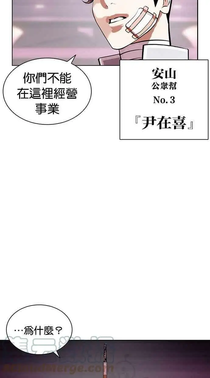 [第404话] 1代的王 [01] 第141页