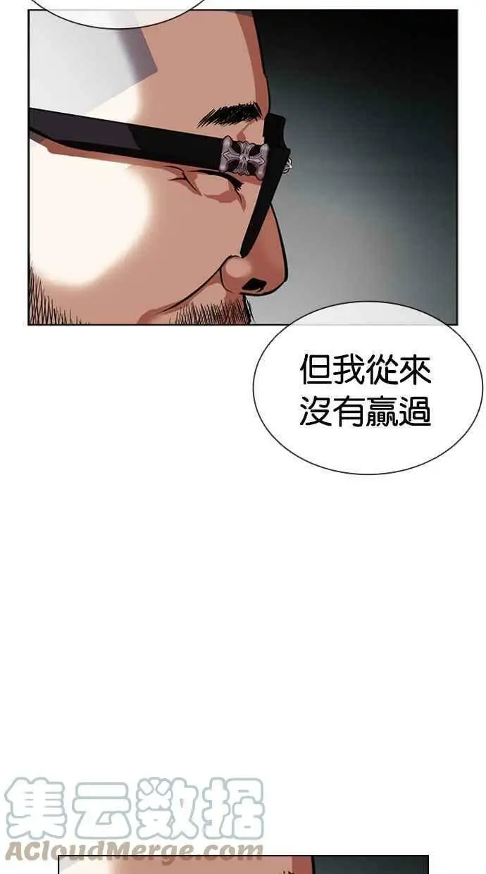 [第404话] 1代的王 [01] 第73页