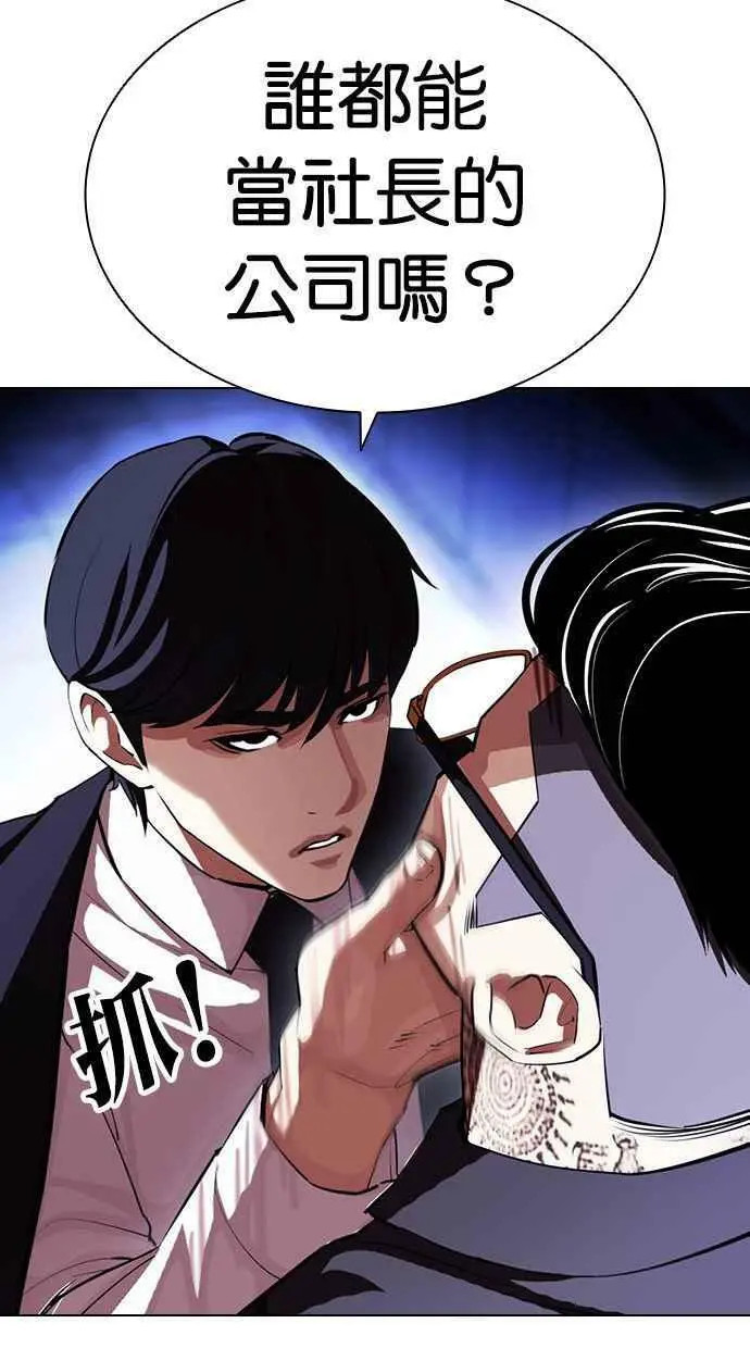 [第404话] 1代的王 [01] 第19页