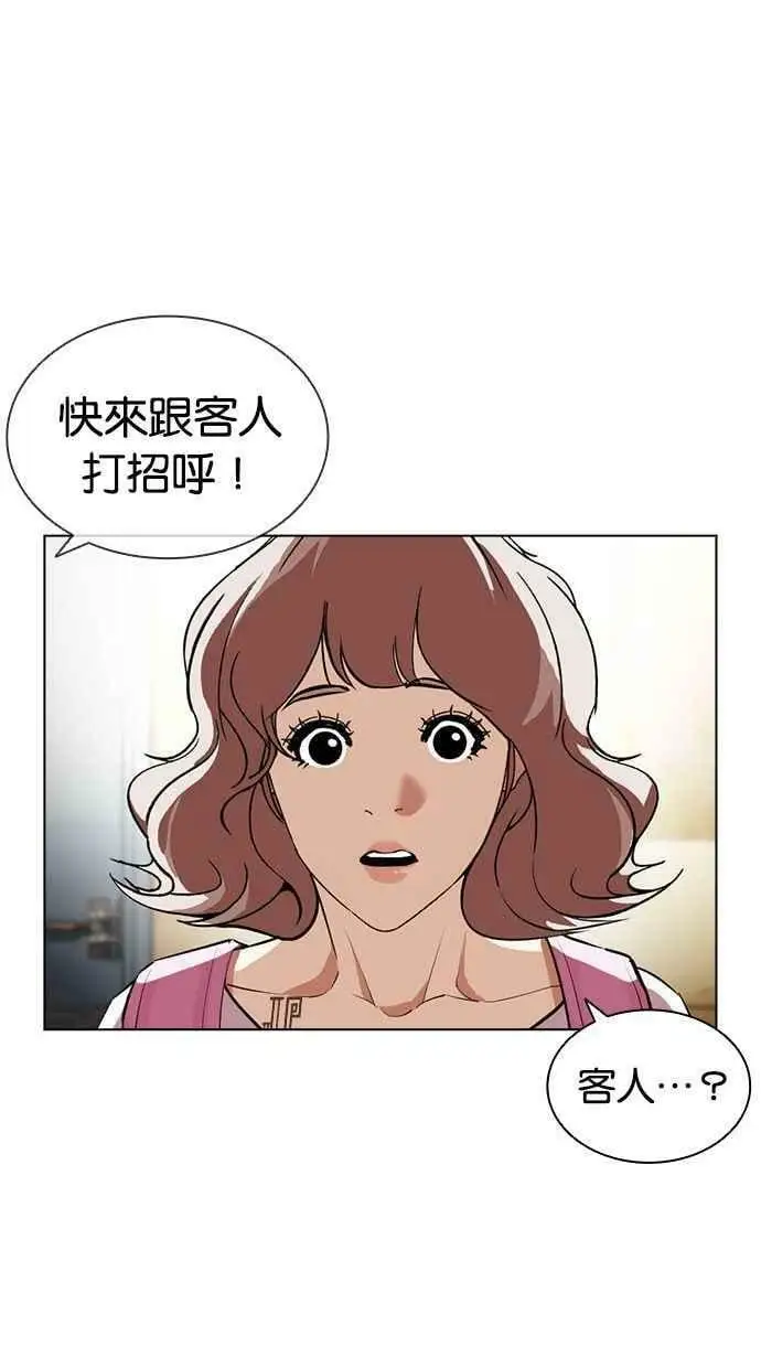 [第404话] 1代的王 [01] 第87页