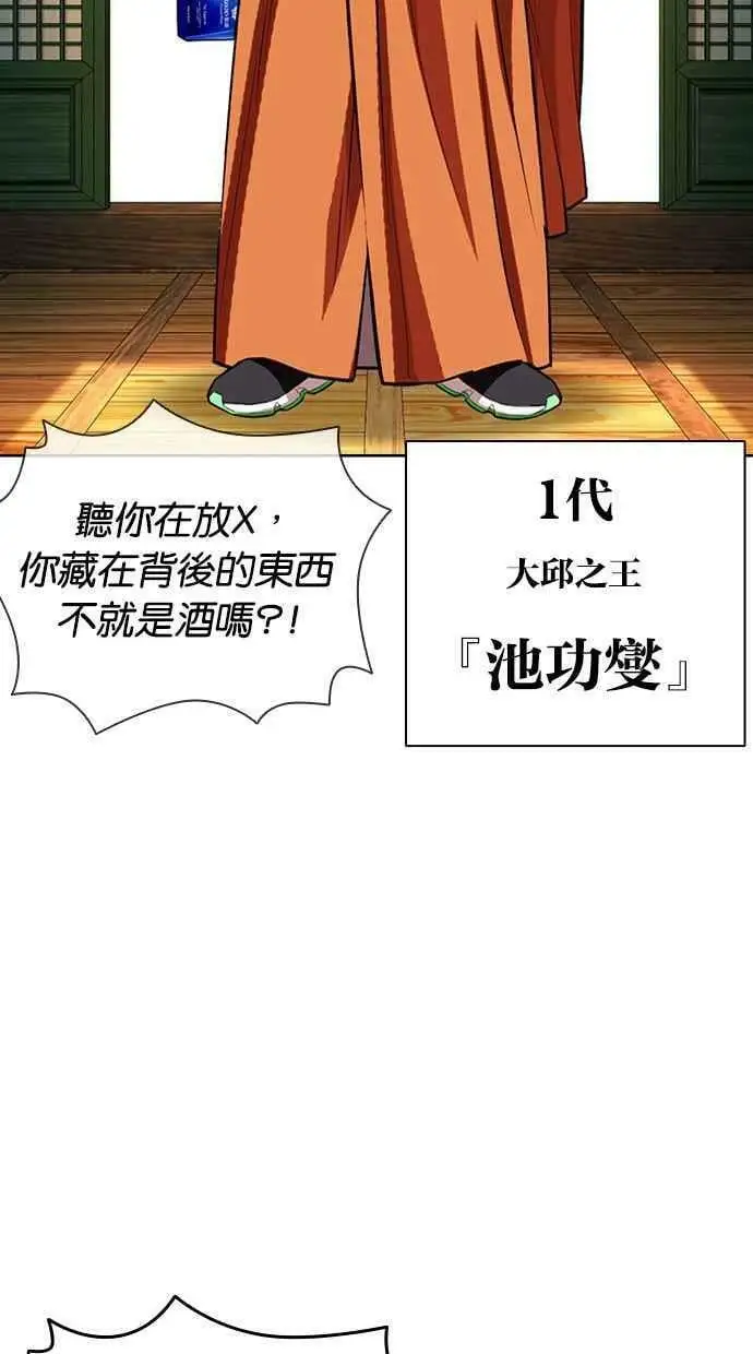 [第404话] 1代的王 [01] 第60页