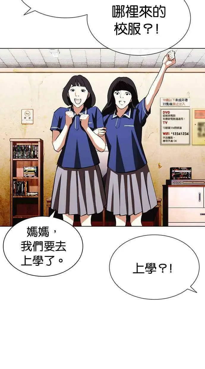 [第404话] 1代的王 [01] 第86页
