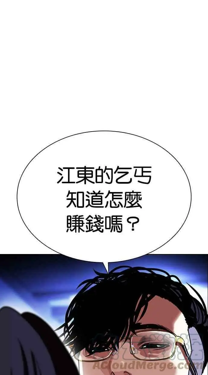 [第404话] 1代的王 [01] 第13页