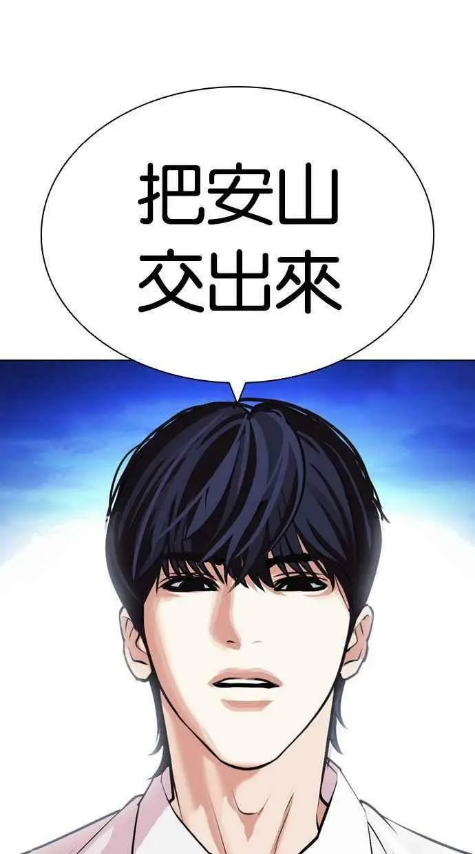 [第404话] 1代的王 [01] 第151页