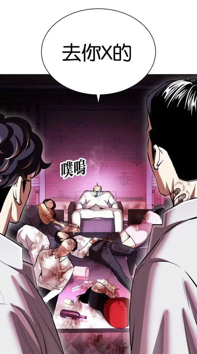 [第404话] 1代的王 [01] 第136页