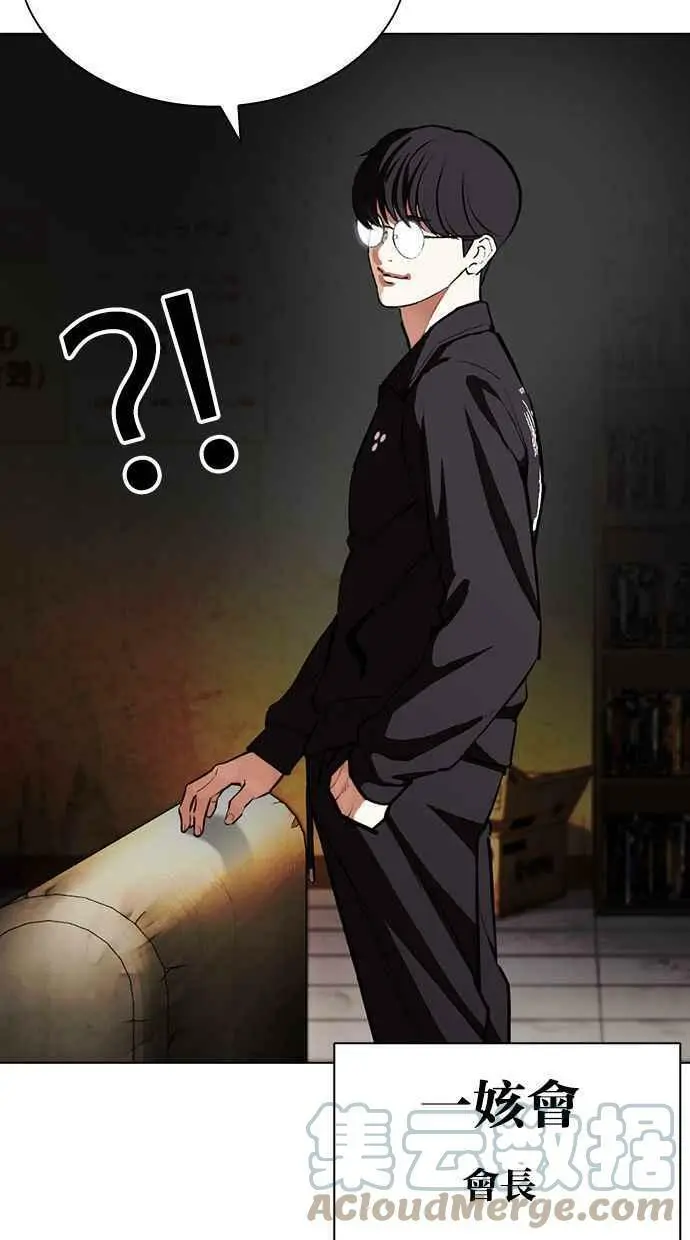 [第404话] 1代的王 [01] 第89页