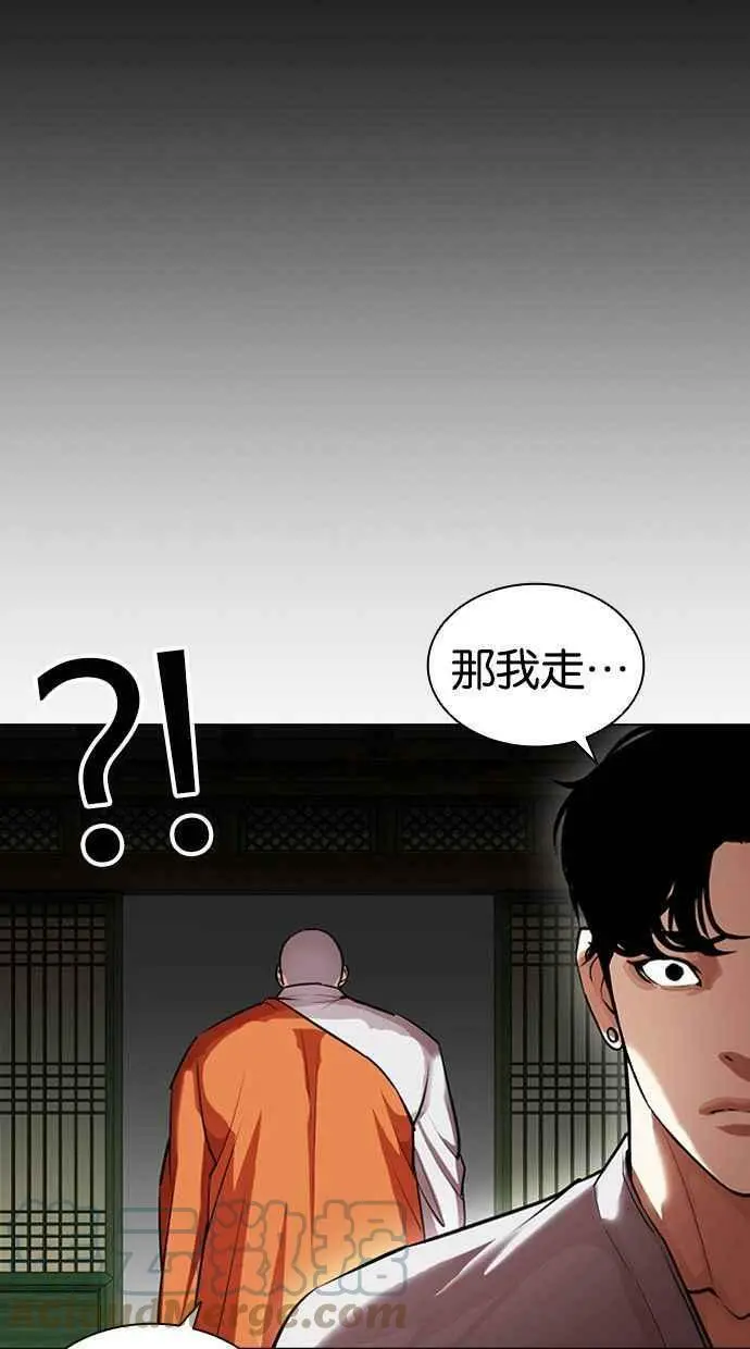 [第404话] 1代的王 [01] 第77页