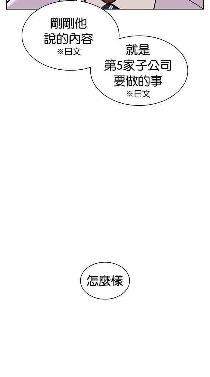 [第404话] 1代的王 [01] 第46页
