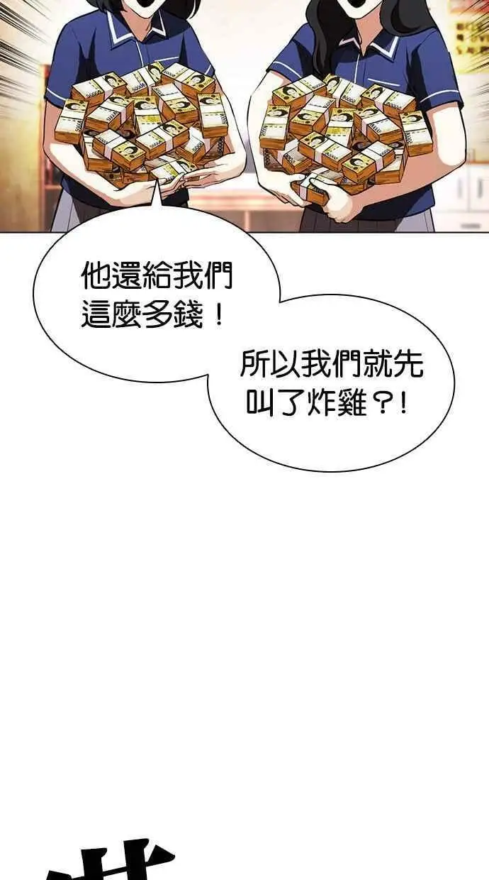 [第404话] 1代的王 [01] 第92页