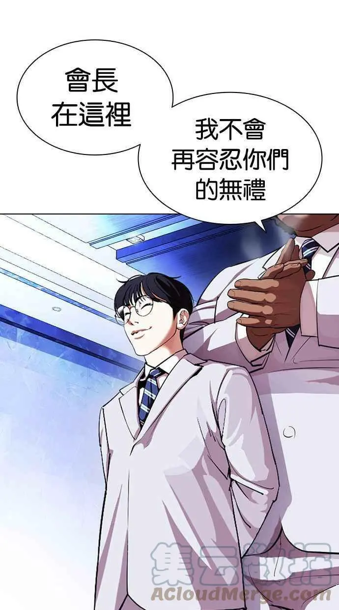 [第404话] 1代的王 [01] 第25页