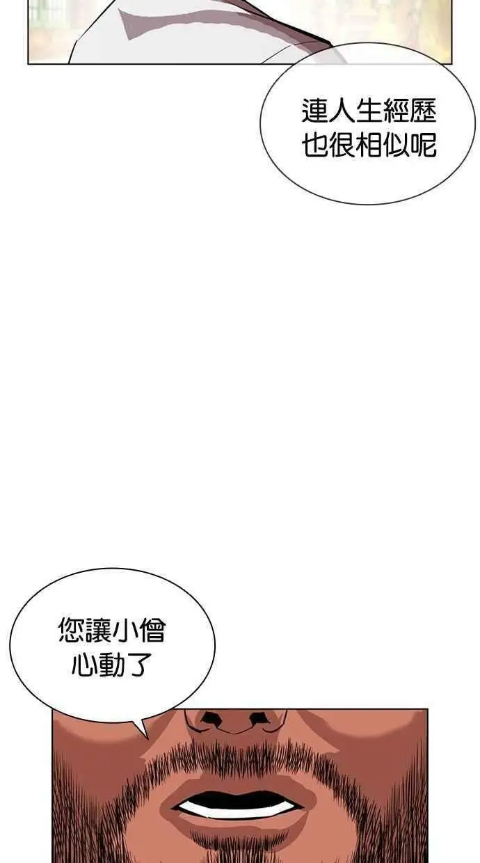 [第404话] 1代的王 [01] 第79页