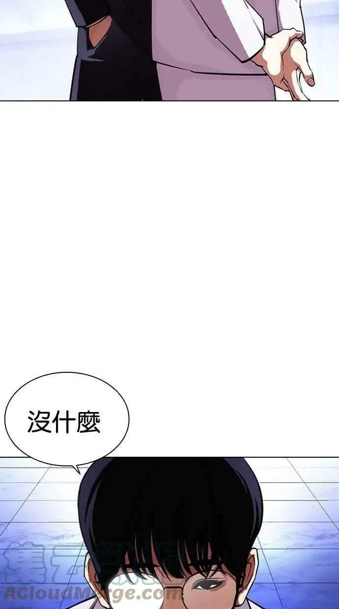 [第403话] 打倒人皮客栈[05] 第113页
