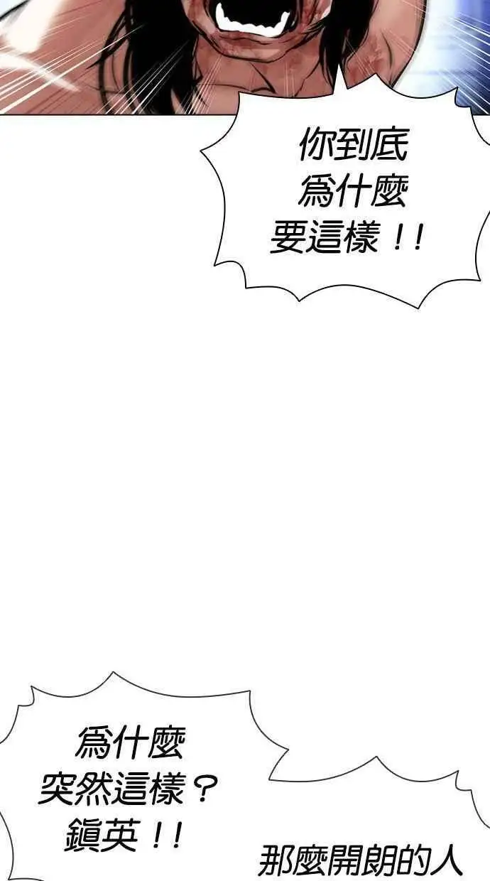 [第403话] 打倒人皮客栈[05] 第31页