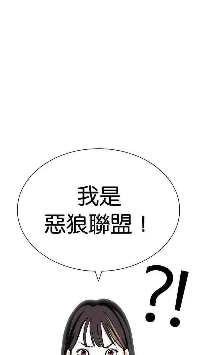 [第403话] 打倒人皮客栈[05] 第80页