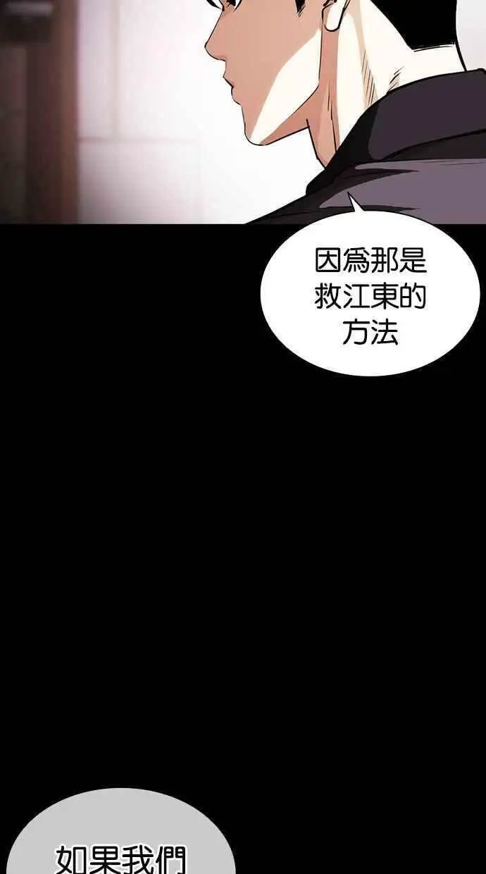 [第403话] 打倒人皮客栈[05] 第126页