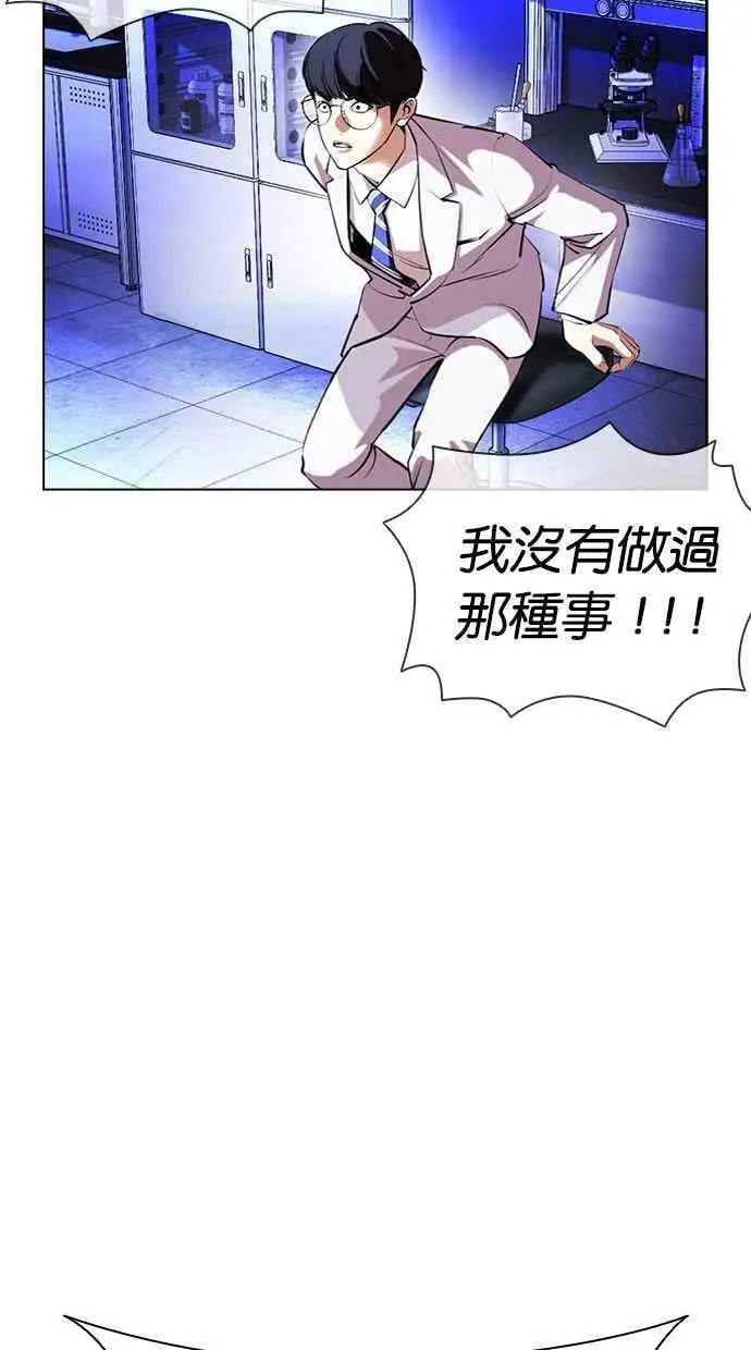 [第403话] 打倒人皮客栈[05] 第22页