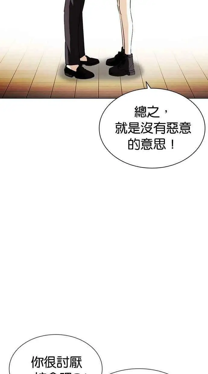 [第403话] 打倒人皮客栈[05] 第83页