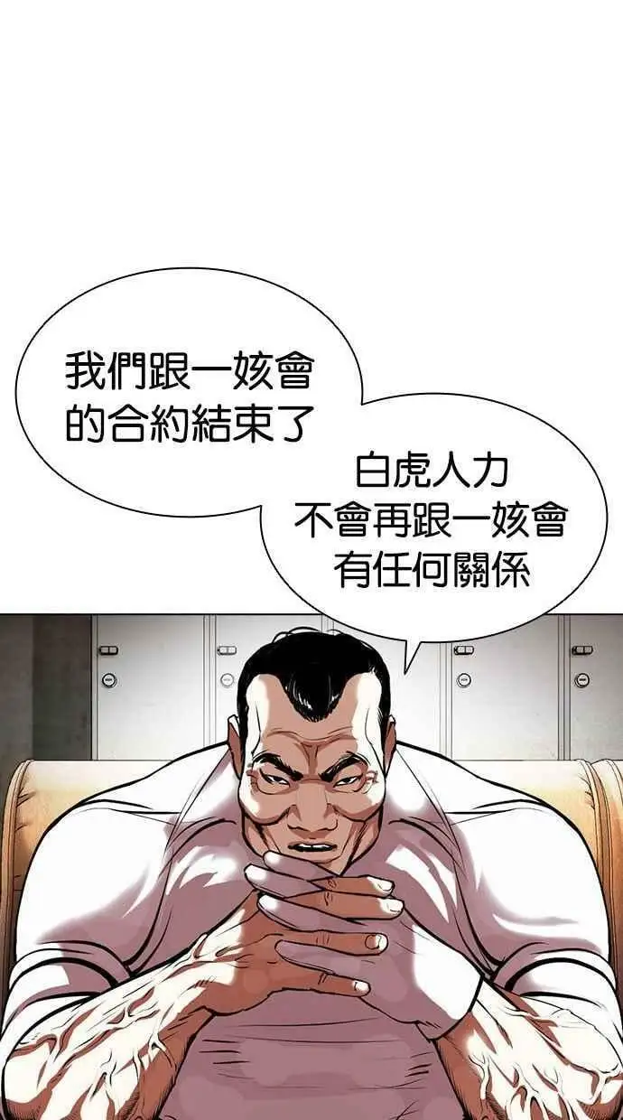 [第403话] 打倒人皮客栈[05] 第63页