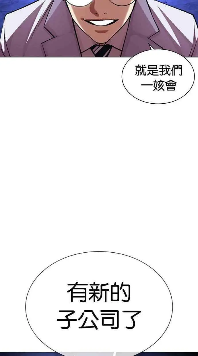 [第403话] 打倒人皮客栈[05] 第114页
