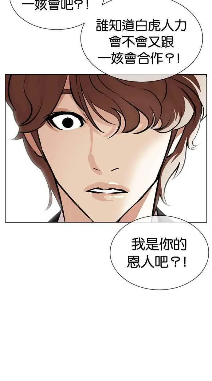 [第403话] 打倒人皮客栈[05] 第84页