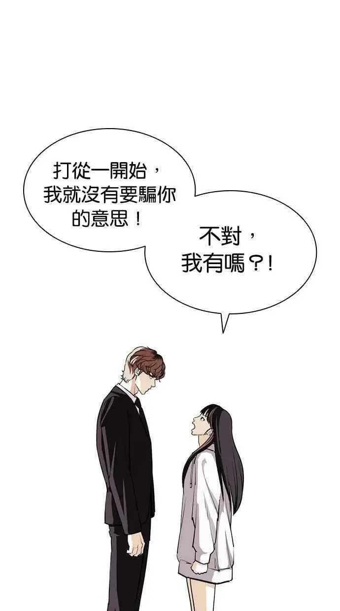 [第403话] 打倒人皮客栈[05] 第82页